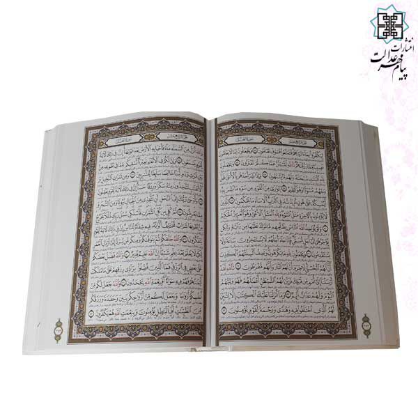 قرآن وزیری گالینگور سفید عروس جعبه دار نفیس با رویداد